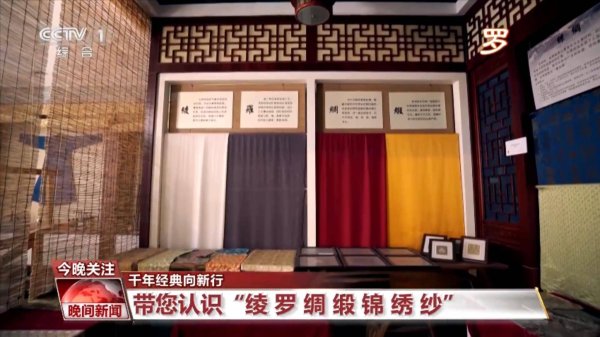 捷希缘配资 【千年经典向新行】宋锦：锦丝国色 岁月华章