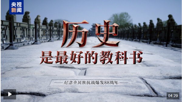 优先配 时政微视频丨历史是最好的教科书_大皖新闻 | 安徽网
