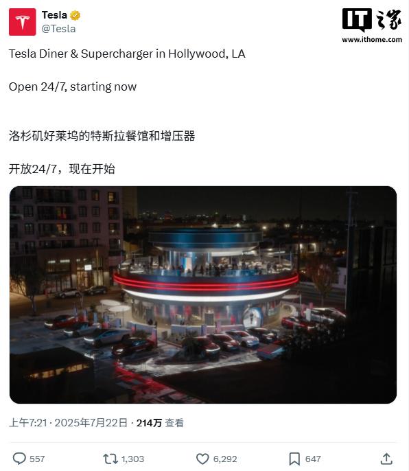 怀远策略 马斯克愿景落地：特斯拉首家超级充电站餐厅开业，不限品牌车主