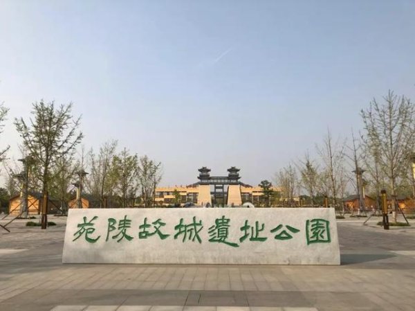 策略操盘 冬季遛娃户外运动好去处之六——苑陵故城遗址公园